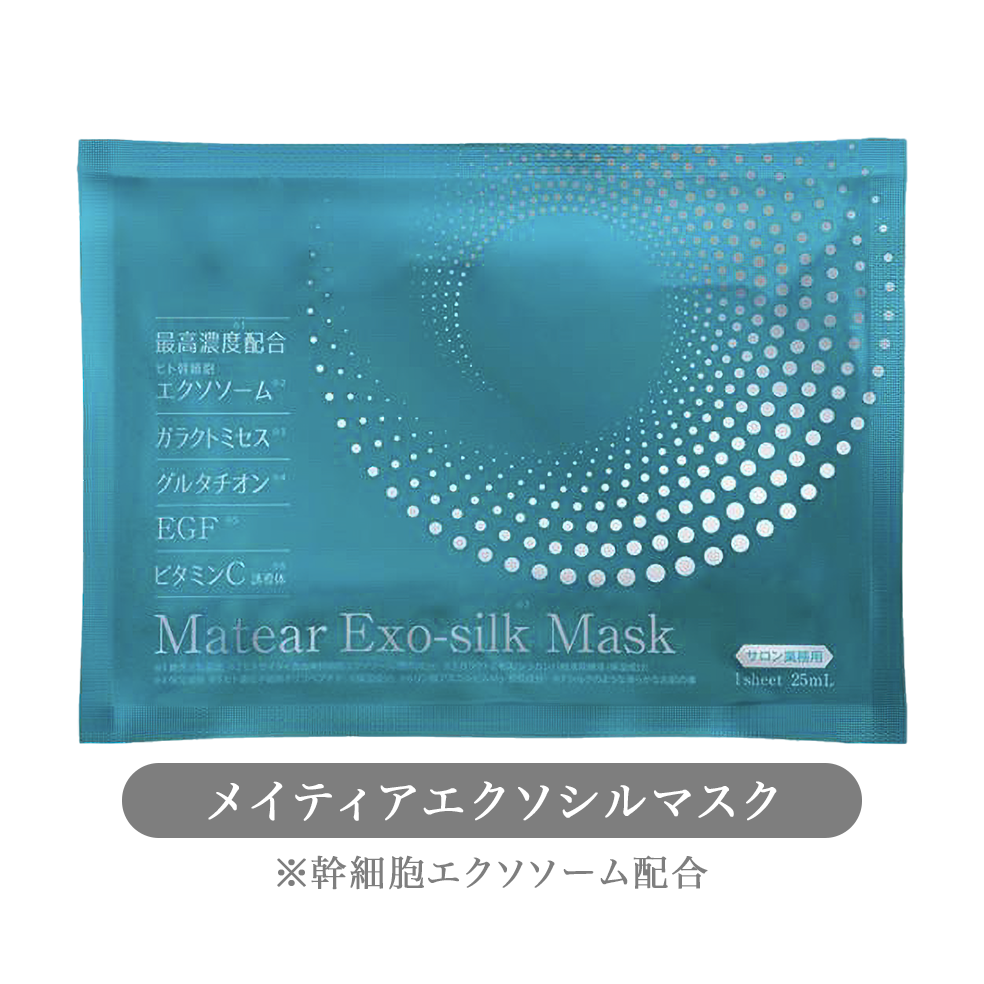 公式LINEを友だち登録でパック１枚プレゼント